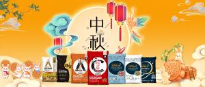中秋佳節(jié)-安陽中盛肥業(yè)祝福您闔家團(tuán)圓，幸福美滿！